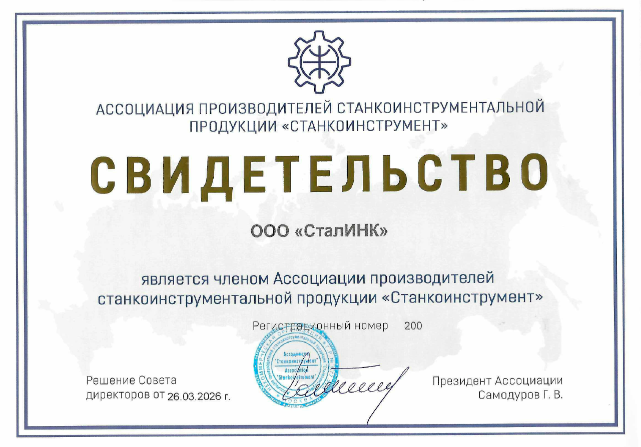 Вступление в Ассоциацию.